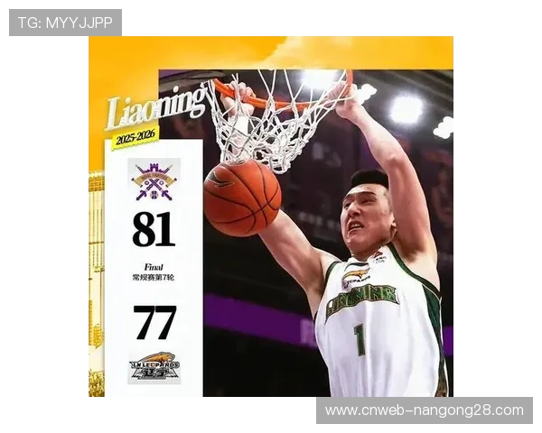 辽宁77-81不敌北控,后场低迷暴露阵容短板 辽宁77-81不敌北控,后场低迷暴露阵容短板